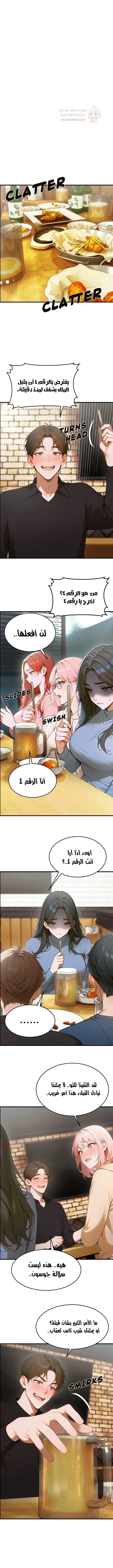 كانغ ماجي: لعنة الرغبة - 13 - 69283c4652b25_fTji.webp
